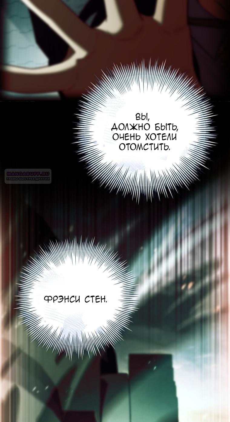 Манга Вся в отца - Глава 41 Страница 38