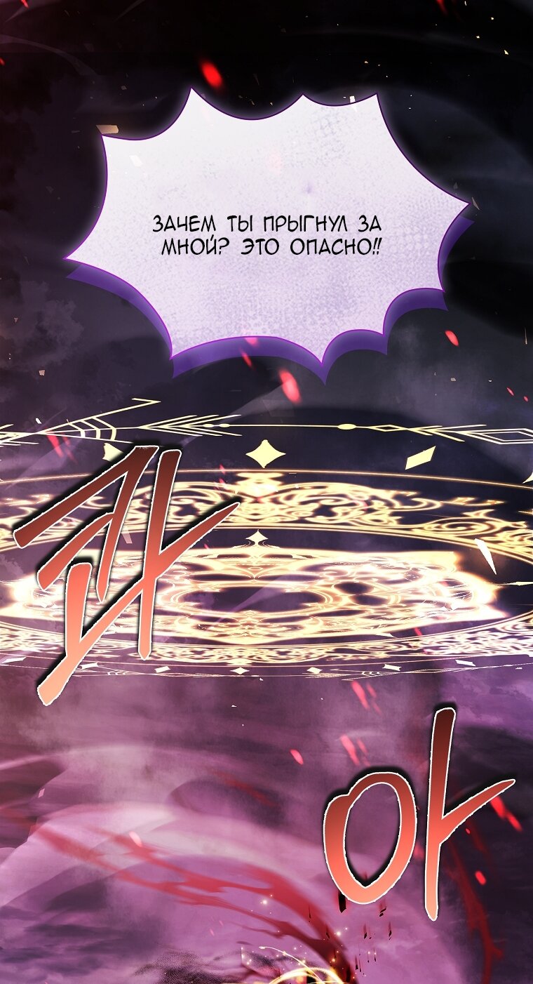 Манга Вся в отца - Глава 41 Страница 45