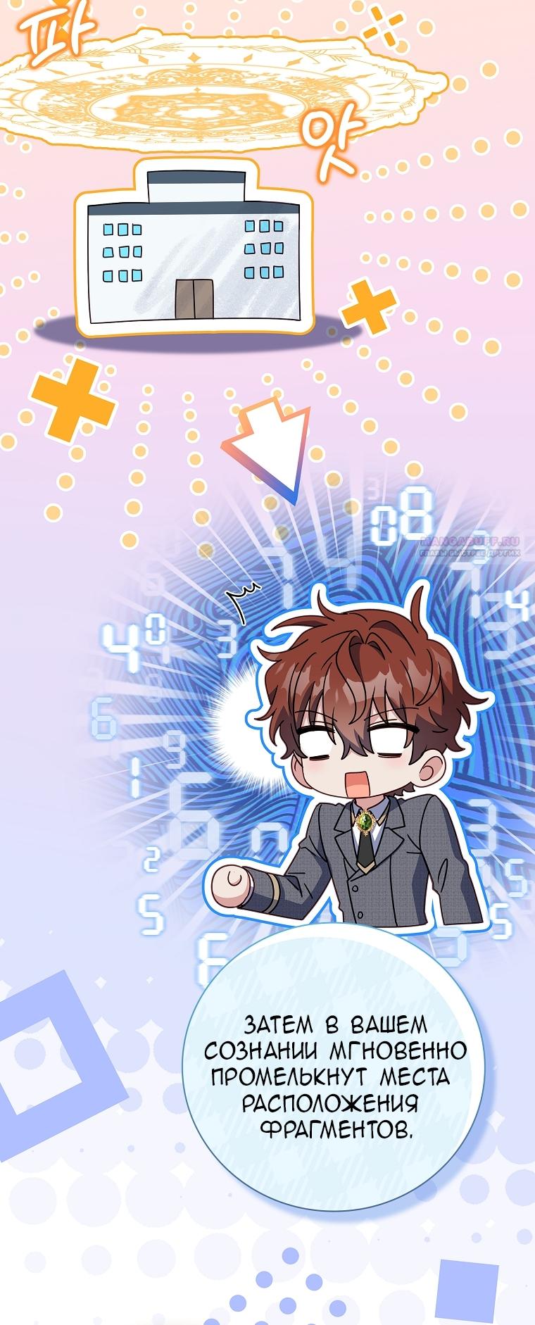 Манга Вся в отца - Глава 41 Страница 10