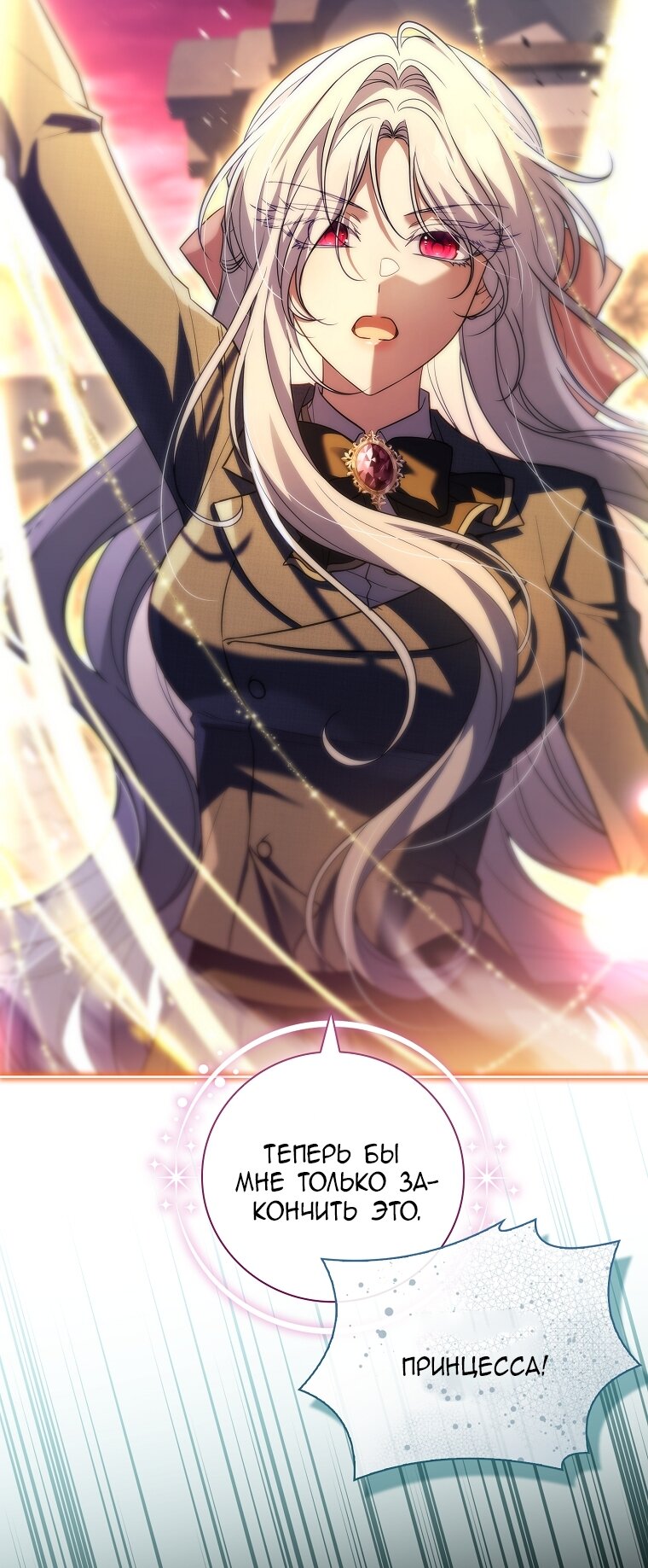 Манга Вся в отца - Глава 41 Страница 31