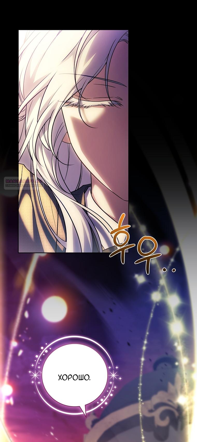 Манга Вся в отца - Глава 41 Страница 30