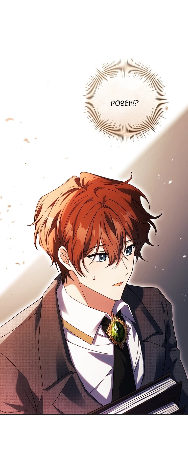 Манга Вся в отца - Глава 40 Страница 51