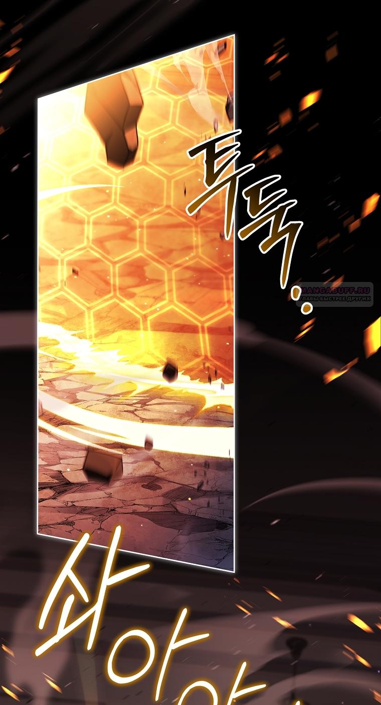 Манга Вся в отца - Глава 40 Страница 6