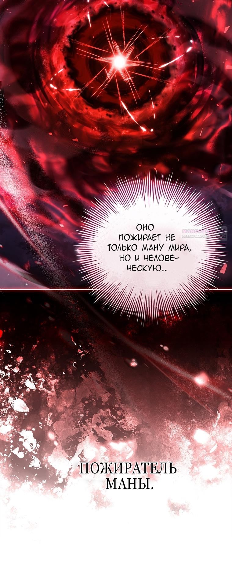 Манга Вся в отца - Глава 40 Страница 70