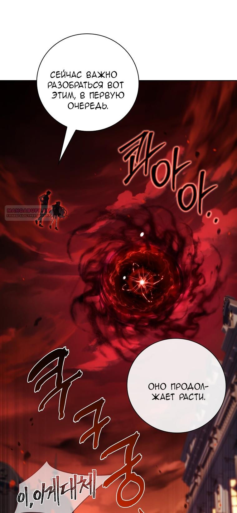 Манга Вся в отца - Глава 40 Страница 26