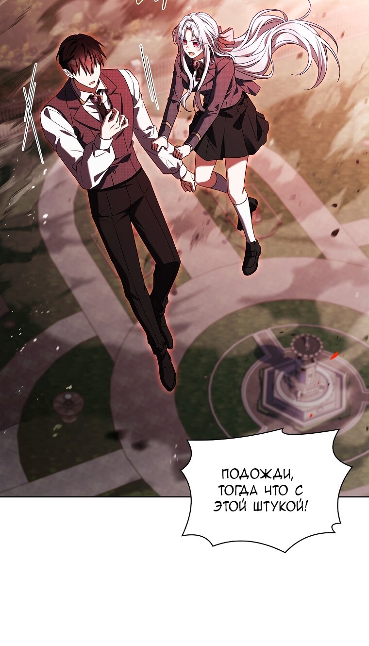 Манга Вся в отца - Глава 40 Страница 45