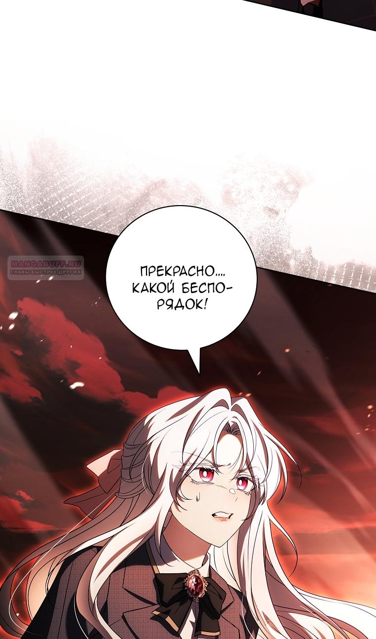 Манга Вся в отца - Глава 40 Страница 38