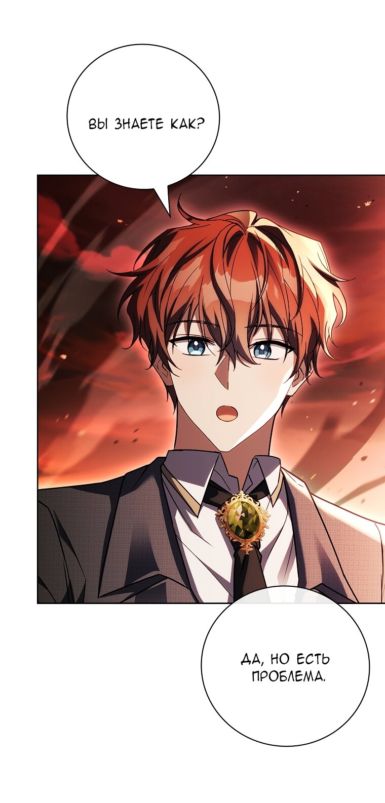 Манга Вся в отца - Глава 40 Страница 57