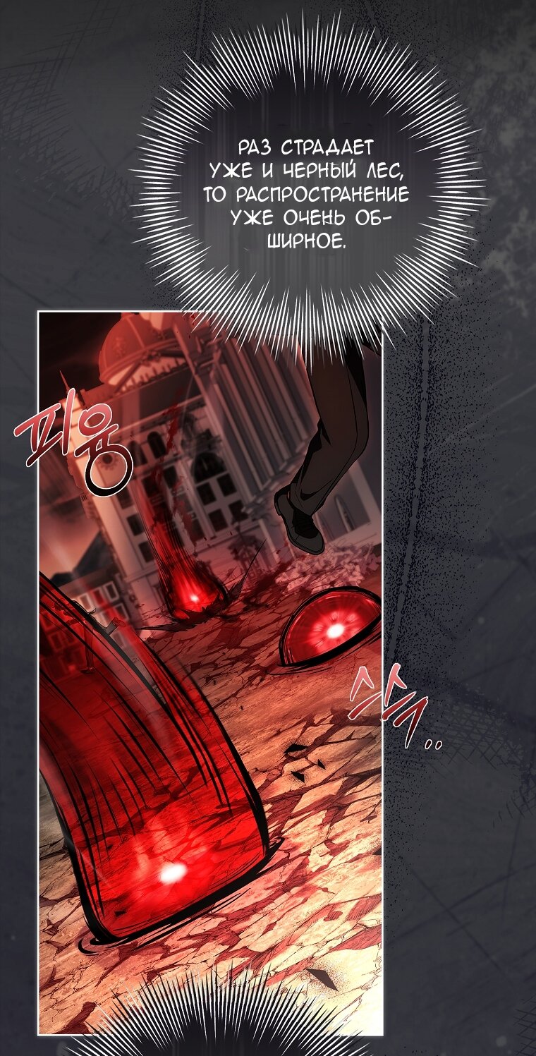 Манга Вся в отца - Глава 40 Страница 49