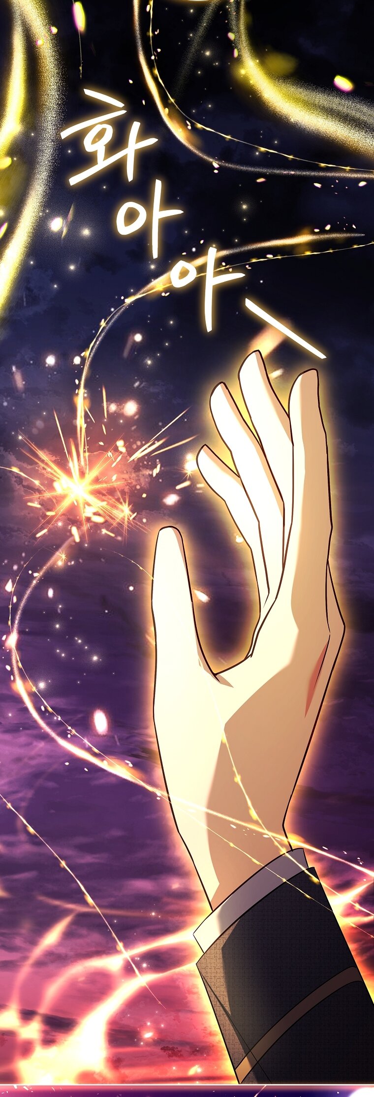 Манга Вся в отца - Глава 40 Страница 81