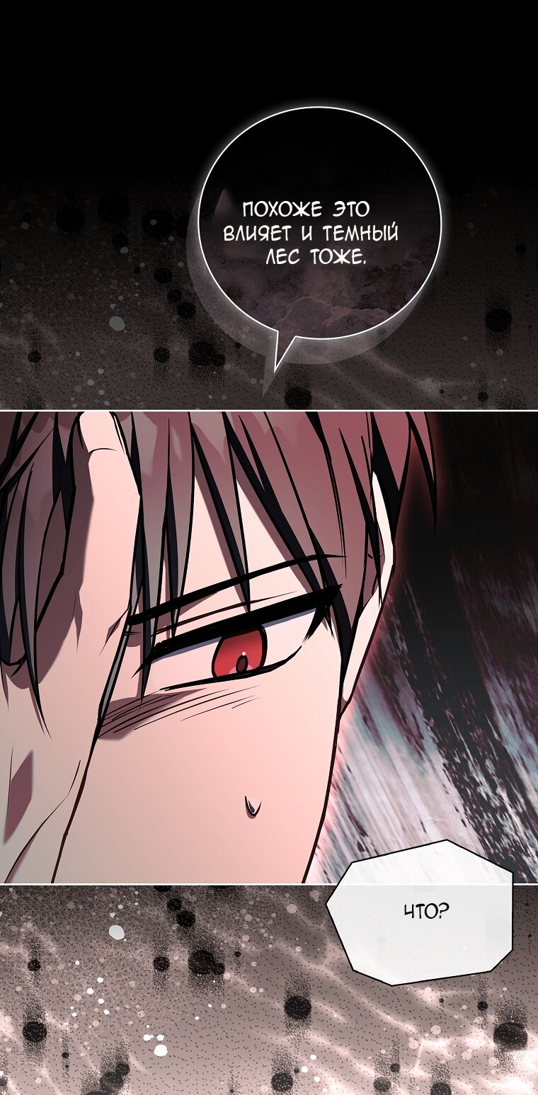 Манга Вся в отца - Глава 40 Страница 43