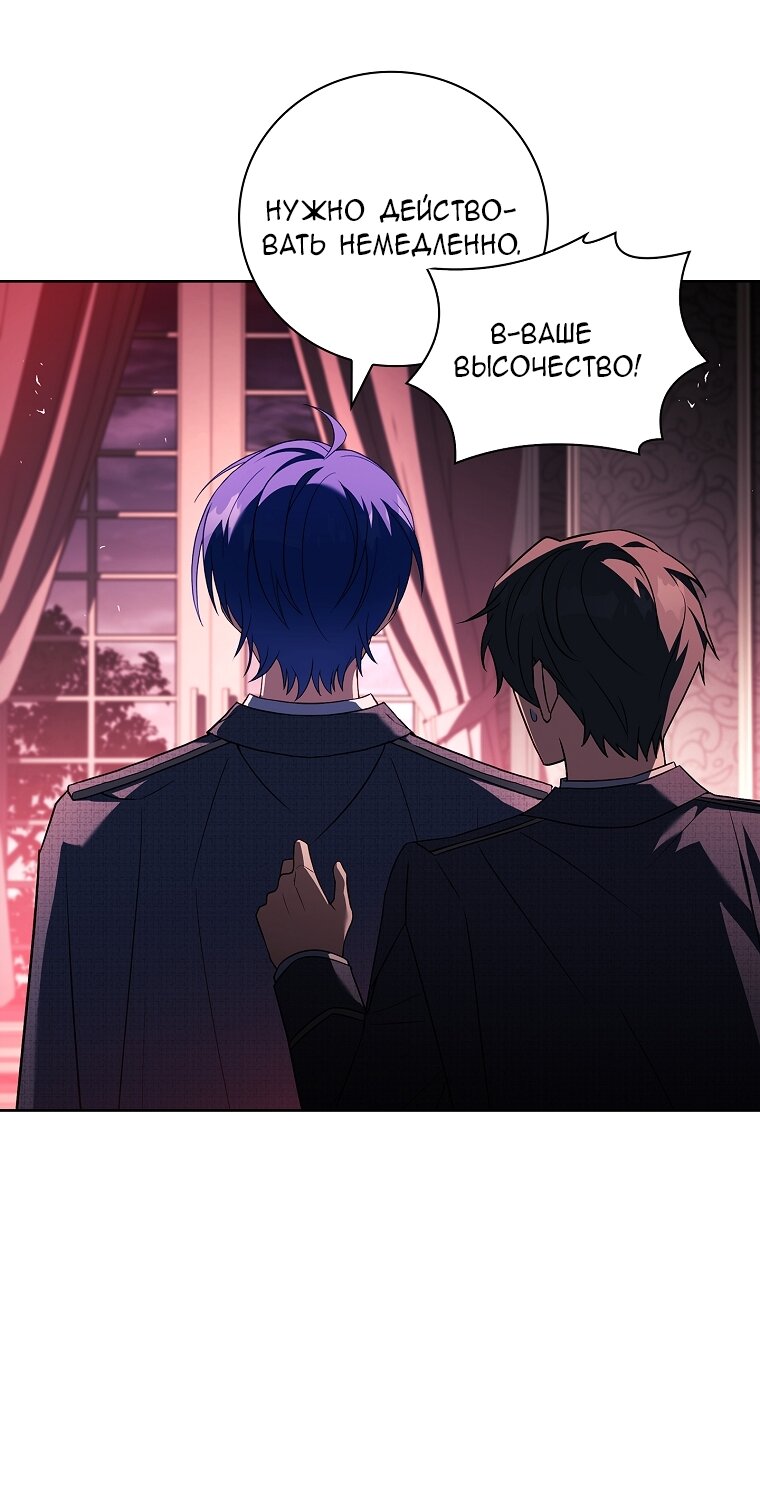 Манга Вся в отца - Глава 40 Страница 75