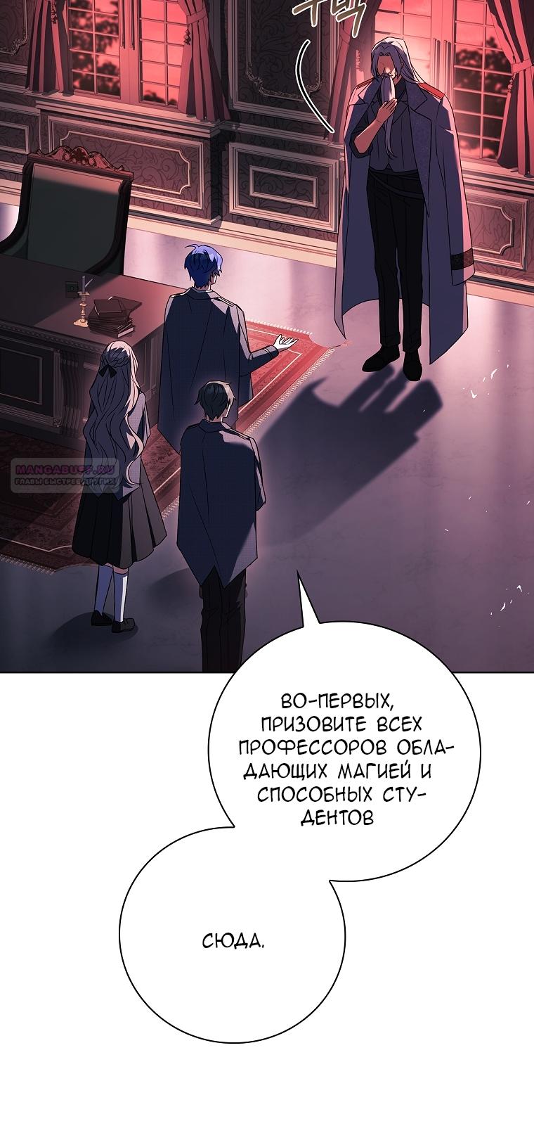 Манга Вся в отца - Глава 40 Страница 74