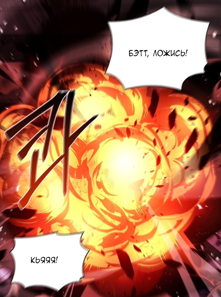 Манга Вся в отца - Глава 40 Страница 4