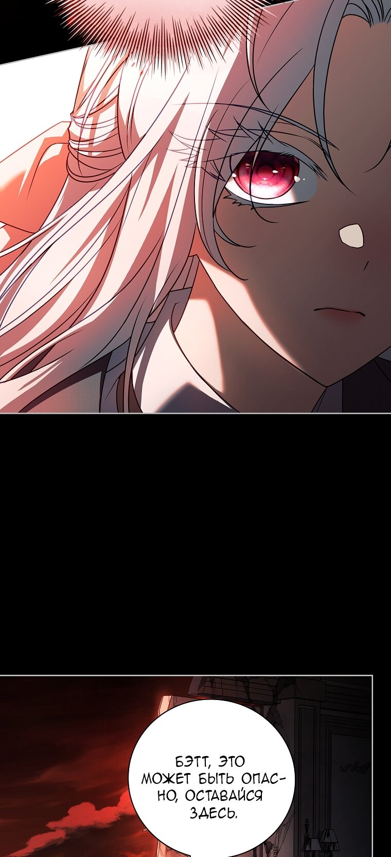 Манга Вся в отца - Глава 40 Страница 15