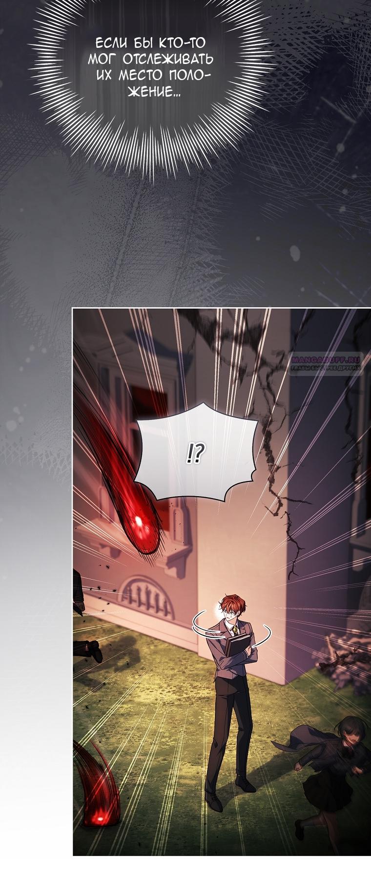 Манга Вся в отца - Глава 40 Страница 50