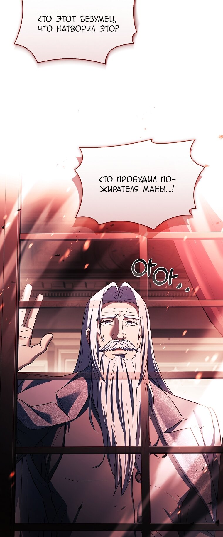 Манга Вся в отца - Глава 40 Страница 68