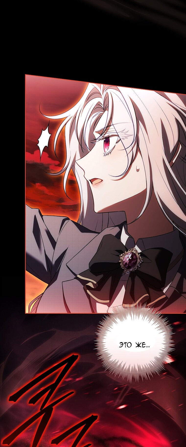 Манга Вся в отца - Глава 40 Страница 8