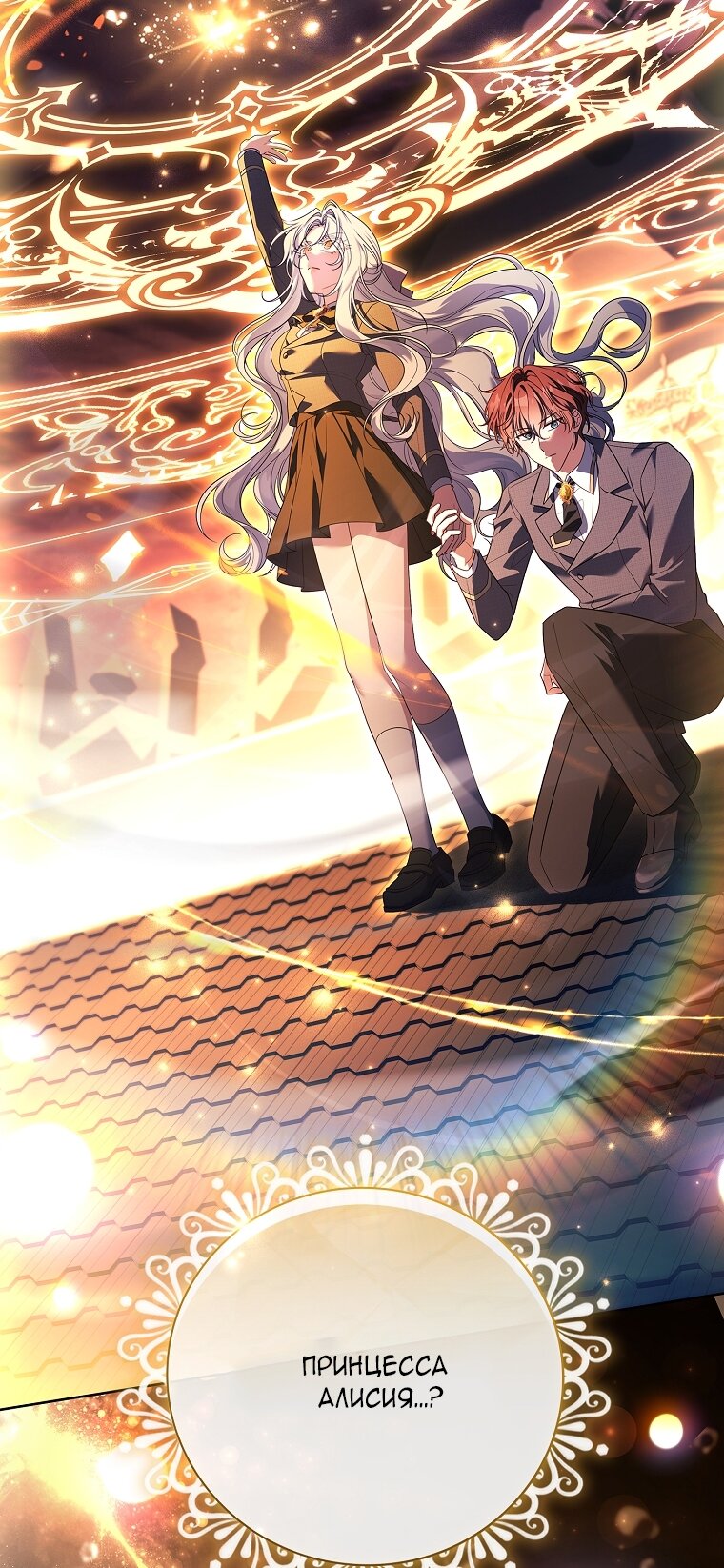 Манга Вся в отца - Глава 40 Страница 83