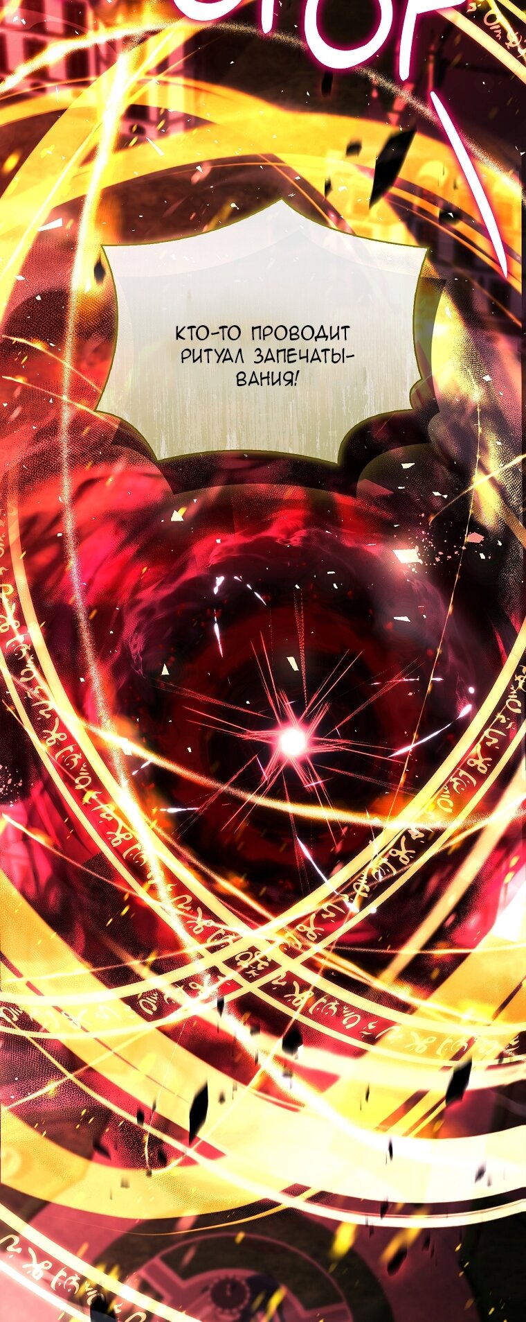 Манга Вся в отца - Глава 40 Страница 77