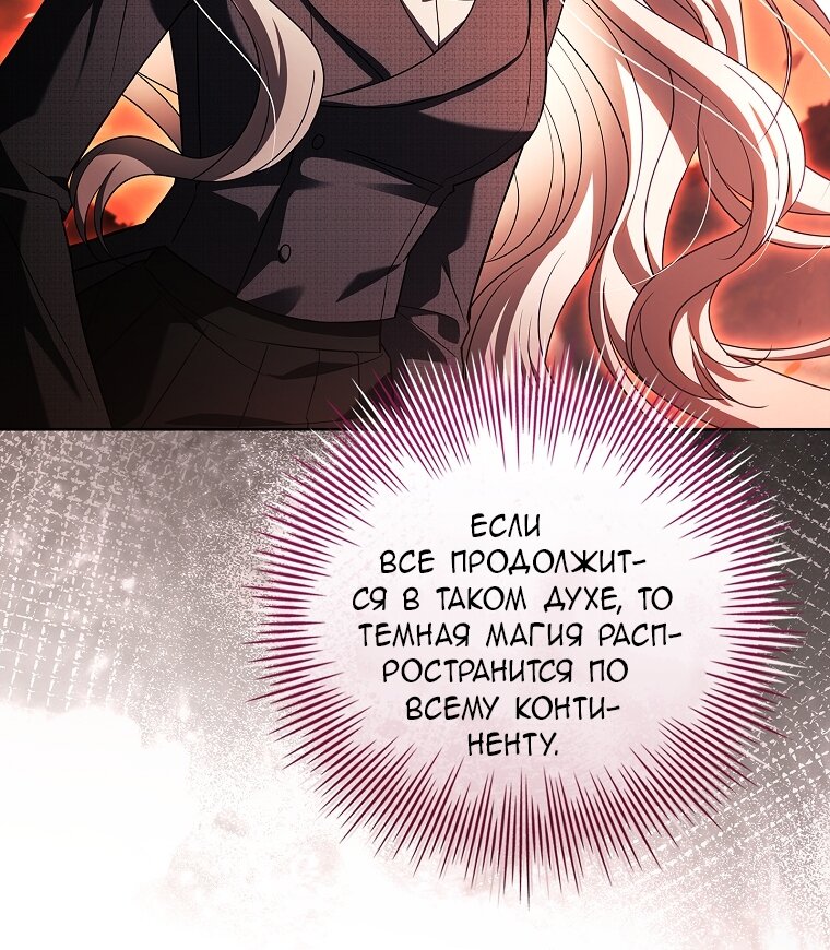 Манга Вся в отца - Глава 40 Страница 39