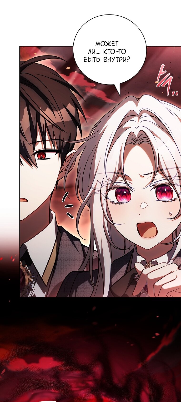 Манга Вся в отца - Глава 40 Страница 33