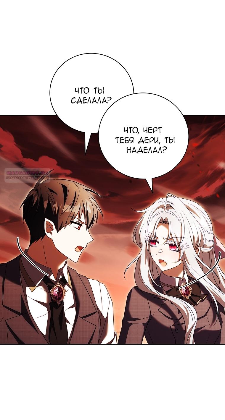 Манга Вся в отца - Глава 40 Страница 22