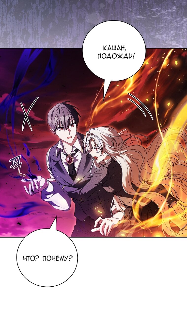 Манга Вся в отца - Глава 40 Страница 32