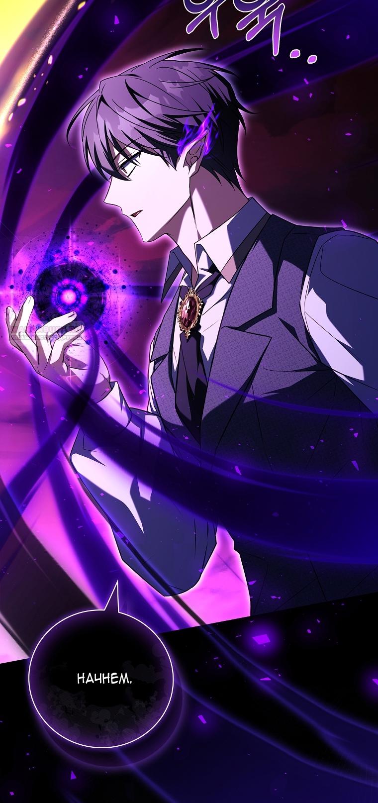 Манга Вся в отца - Глава 40 Страница 30