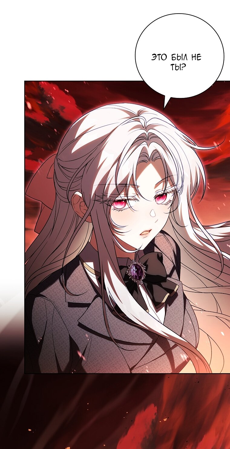 Манга Вся в отца - Глава 40 Страница 23