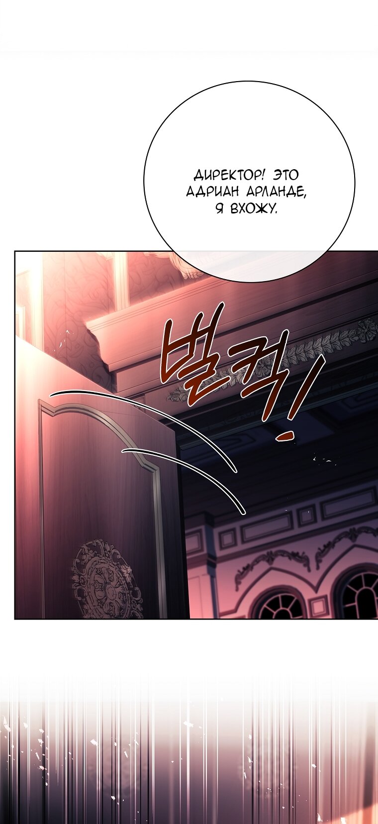 Манга Вся в отца - Глава 40 Страница 71