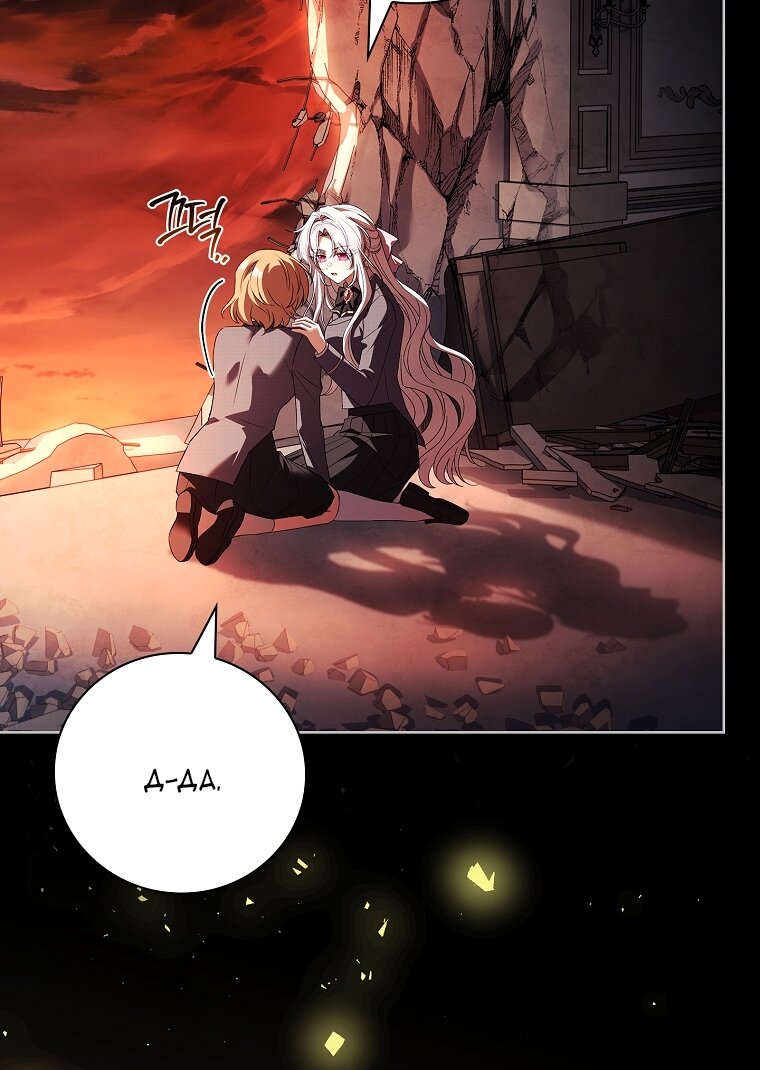 Манга Вся в отца - Глава 40 Страница 16