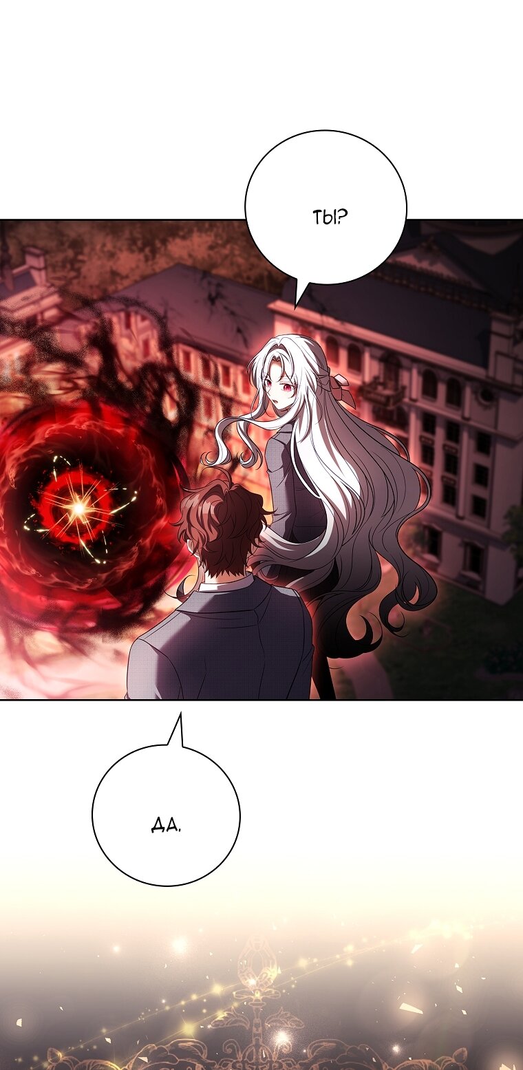 Манга Вся в отца - Глава 40 Страница 63