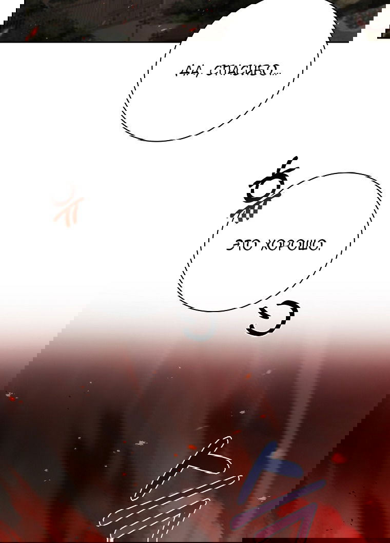 Манга Вся в отца - Глава 40 Страница 55