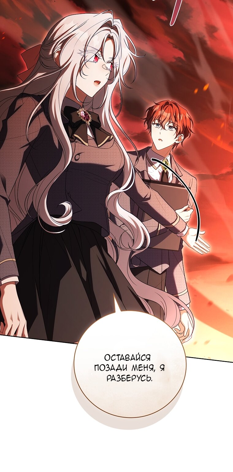 Манга Вся в отца - Глава 40 Страница 56