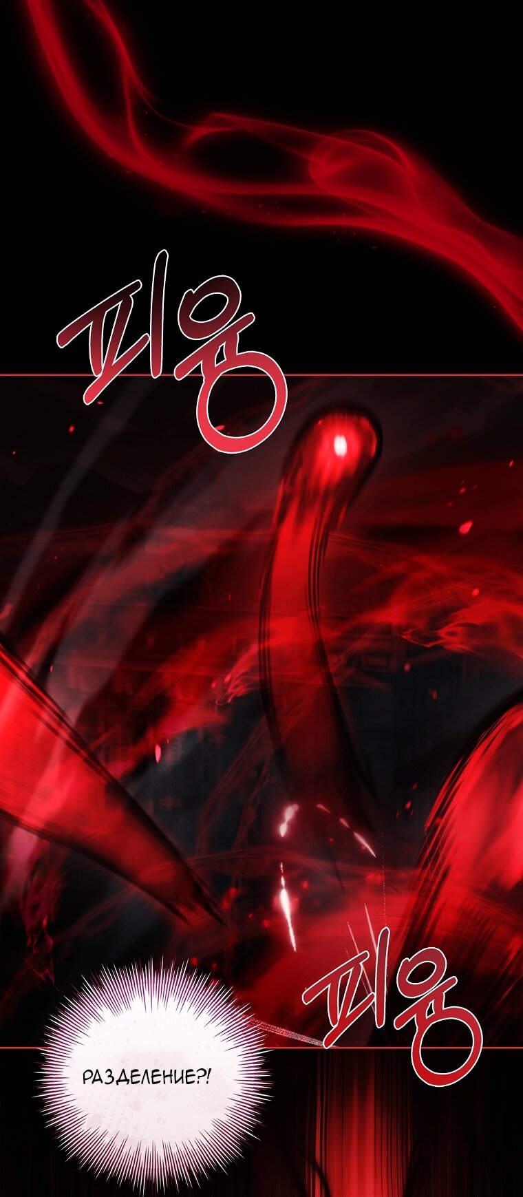 Манга Вся в отца - Глава 40 Страница 36