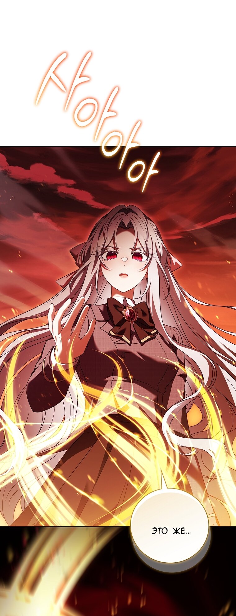 Манга Вся в отца - Глава 40 Страница 19