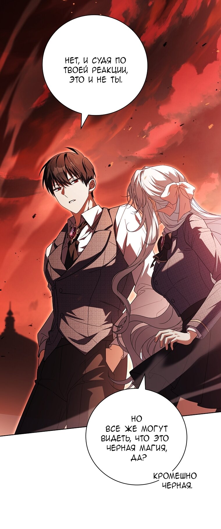 Манга Вся в отца - Глава 40 Страница 24