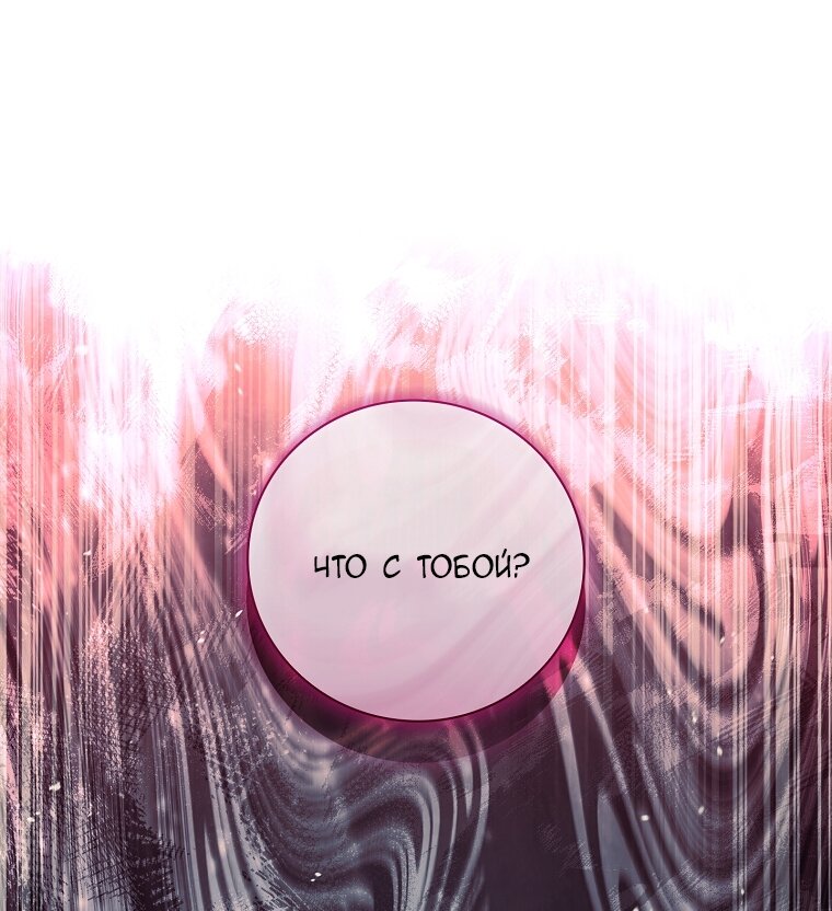 Манга Вся в отца - Глава 40 Страница 41