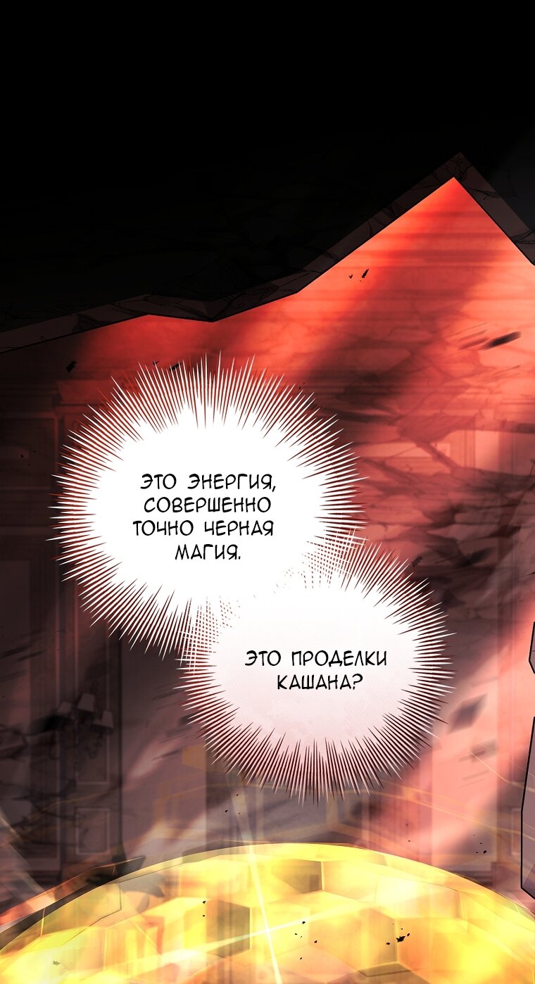 Манга Вся в отца - Глава 40 Страница 12