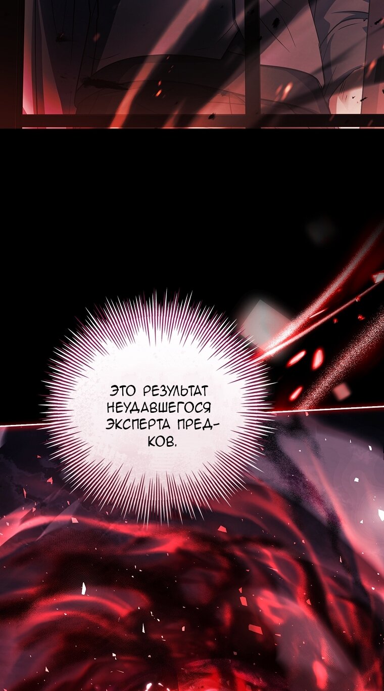 Манга Вся в отца - Глава 40 Страница 69