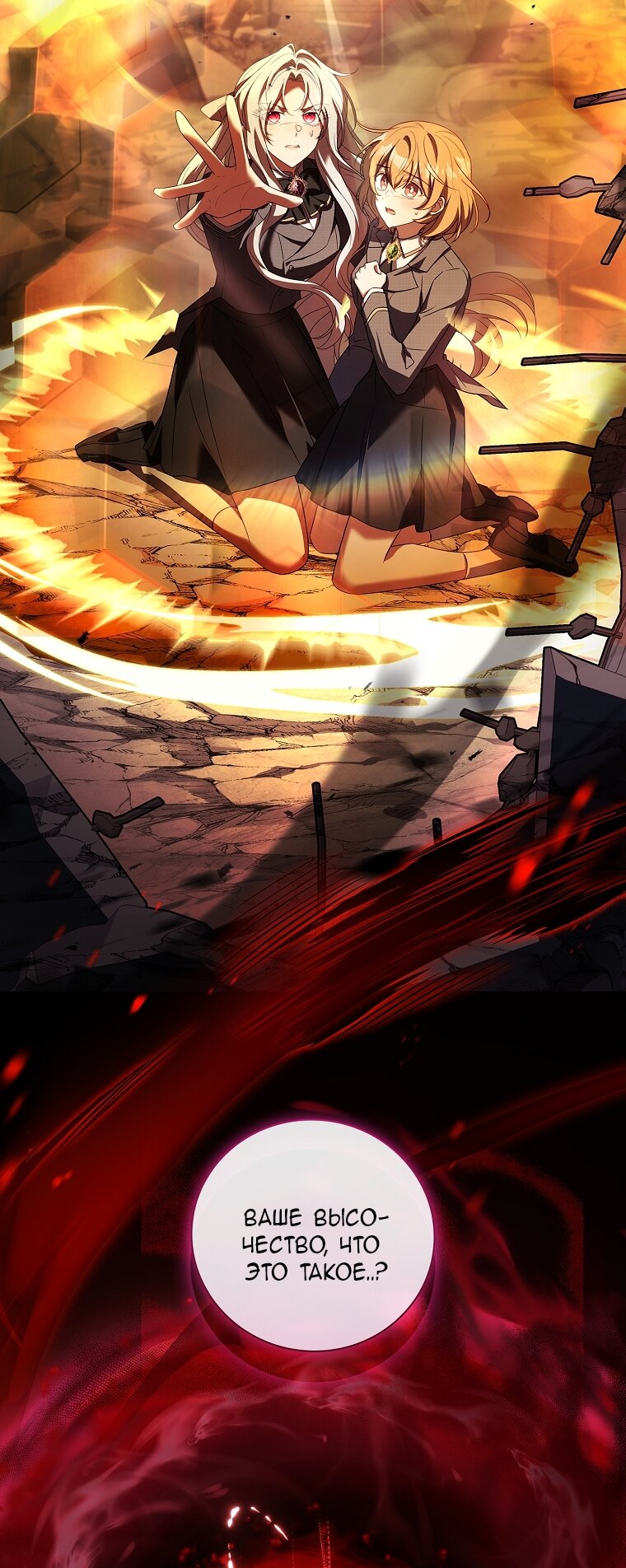 Манга Вся в отца - Глава 40 Страница 13