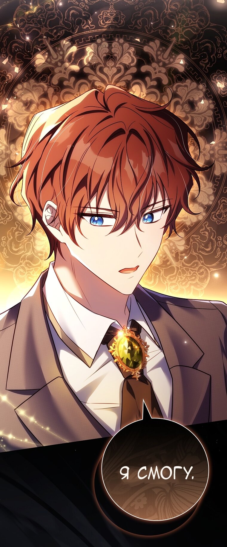 Манга Вся в отца - Глава 40 Страница 64