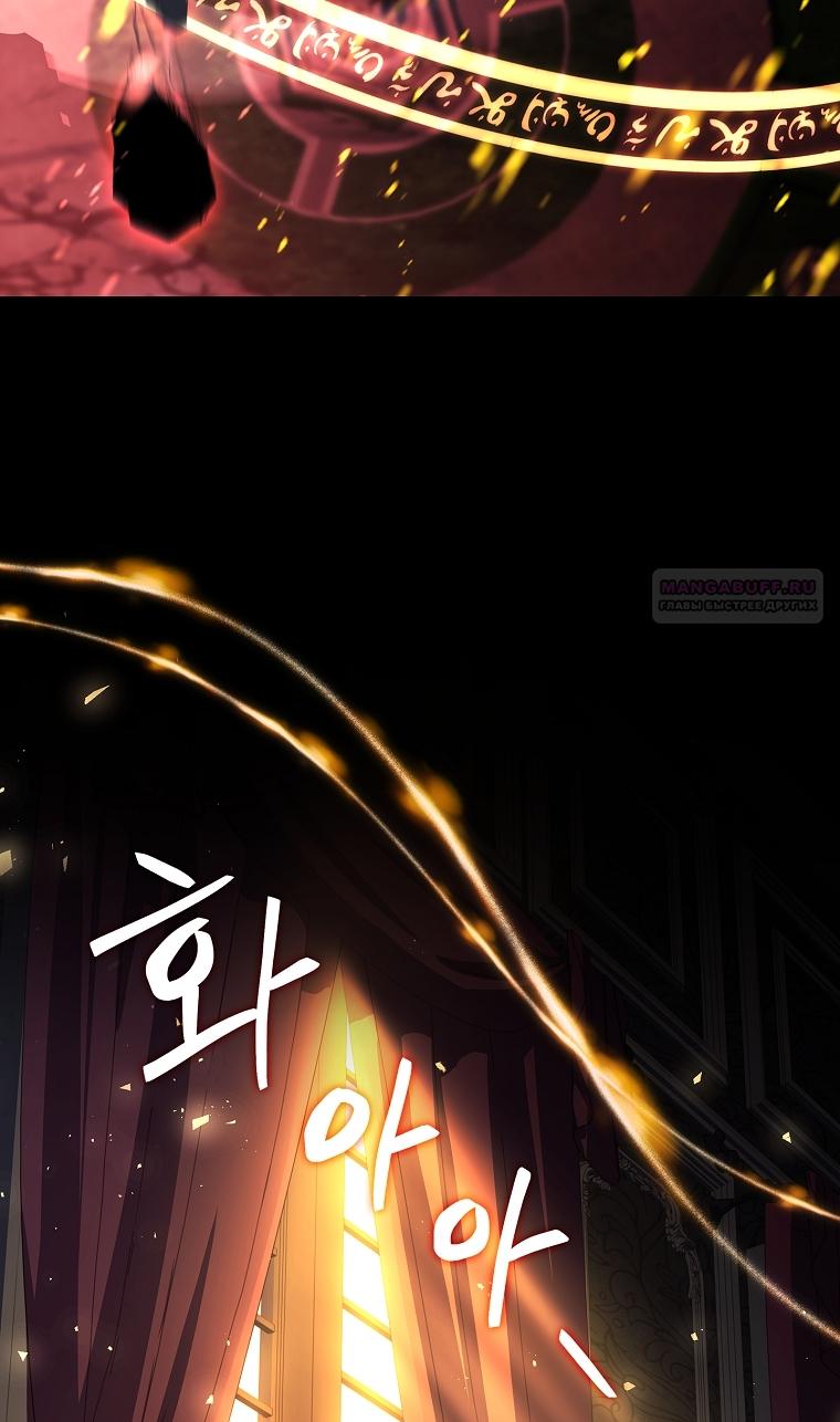 Манга Вся в отца - Глава 40 Страница 78