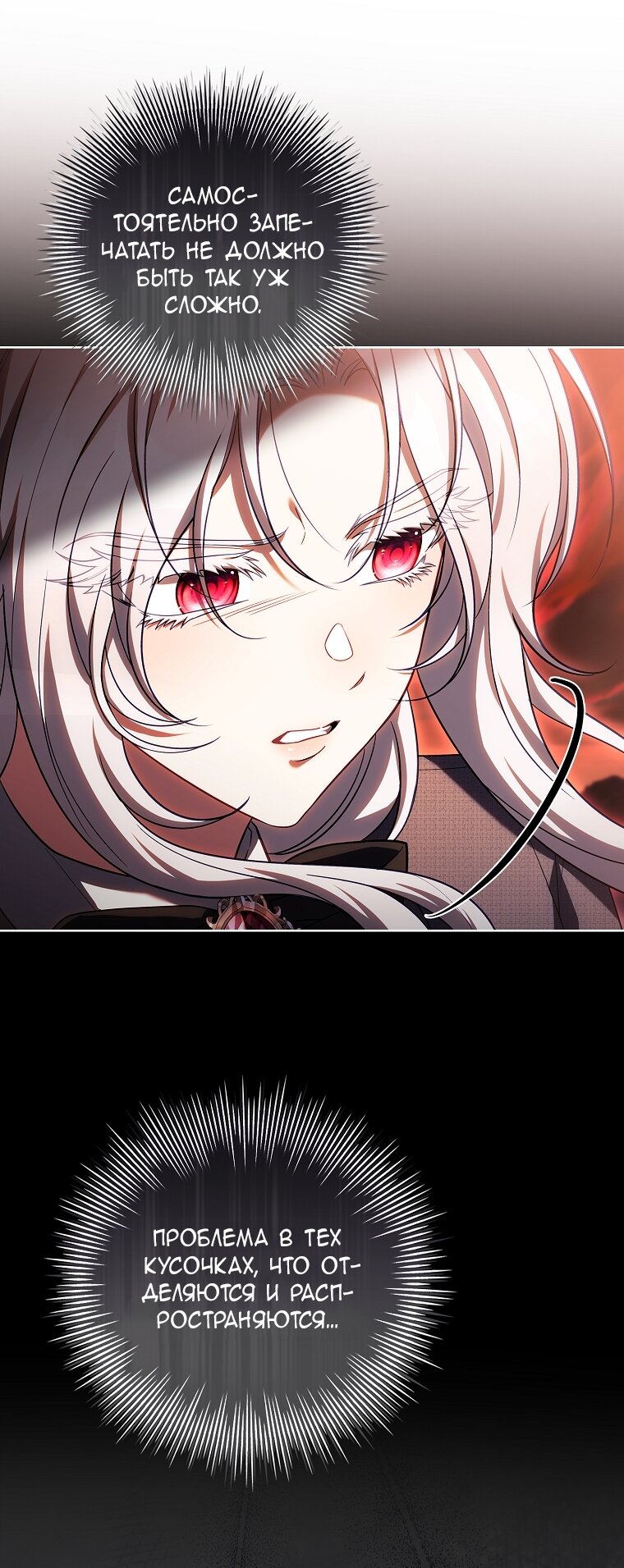 Манга Вся в отца - Глава 40 Страница 48