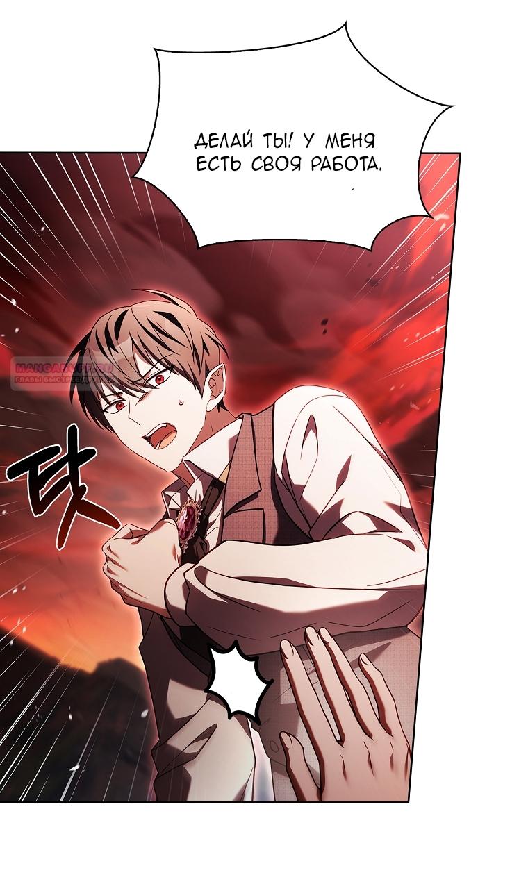 Манга Вся в отца - Глава 40 Страница 46