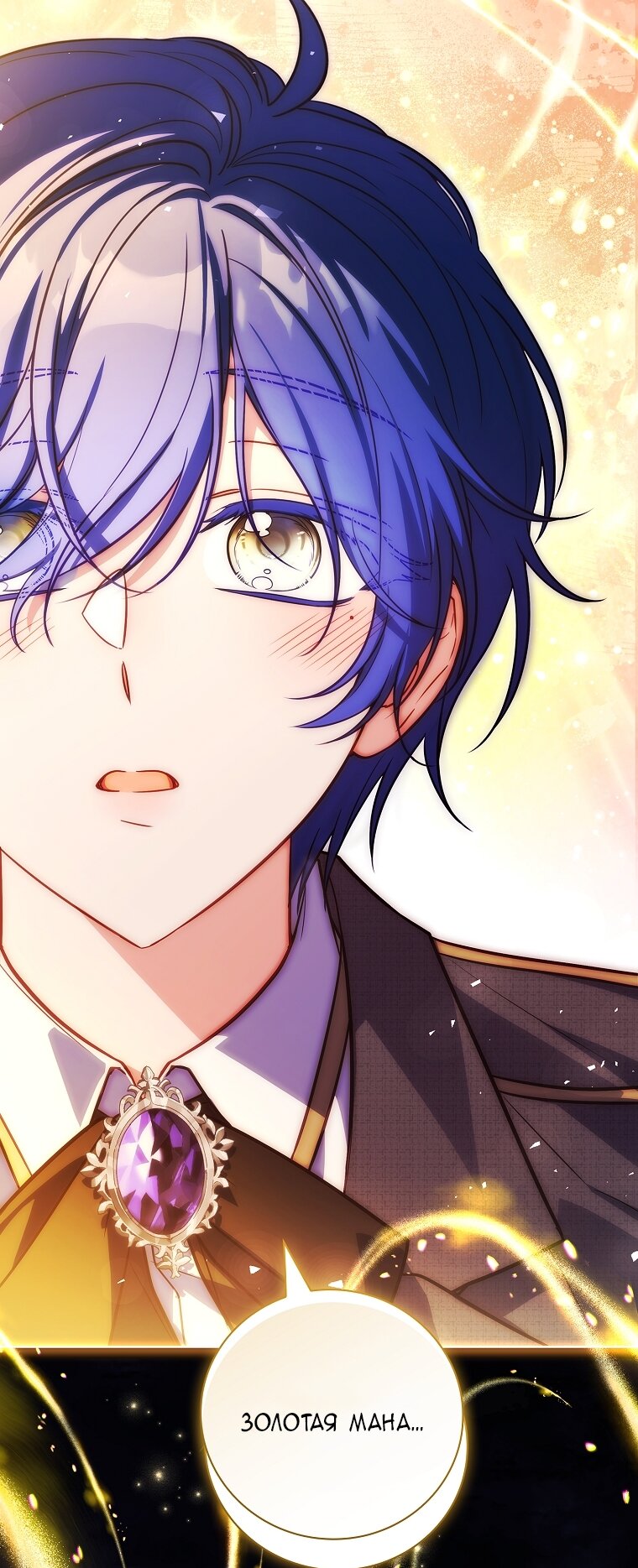 Манга Вся в отца - Глава 40 Страница 80