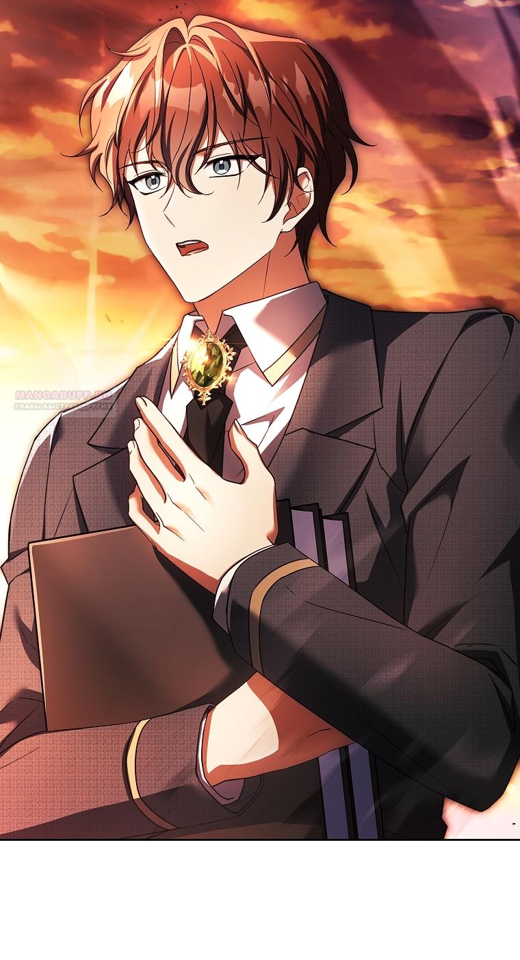 Манга Вся в отца - Глава 40 Страница 62