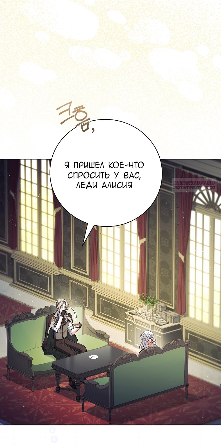 Манга Вся в отца - Глава 39 Страница 6