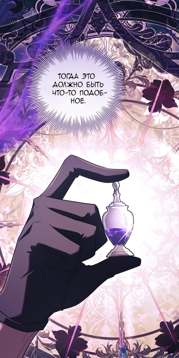 Манга Вся в отца - Глава 39 Страница 58